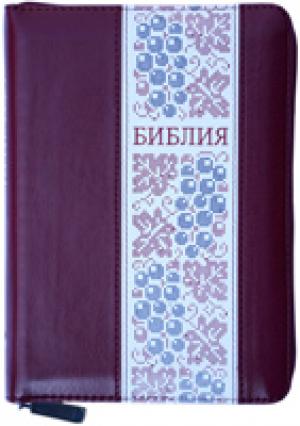 Библия 045 ZTI Вишня