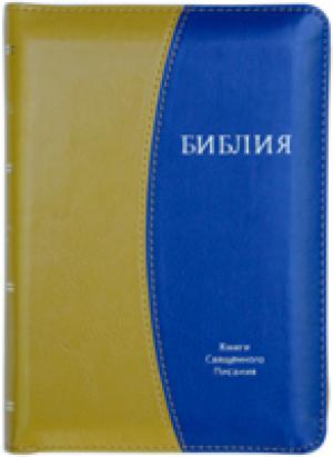 Библия 047ZTI