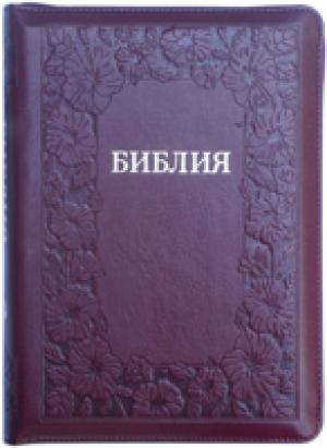 Библия 055 ZTI Бордо, цветочная рамка Библия 055 ZTI Бордо, цветочная рамка