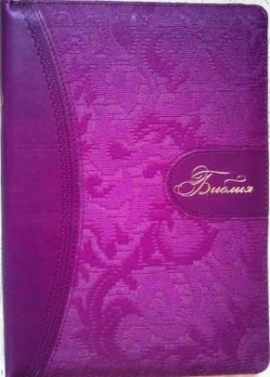 Библия 077ZTI (темно-розовая, гипюровое тиснение)
