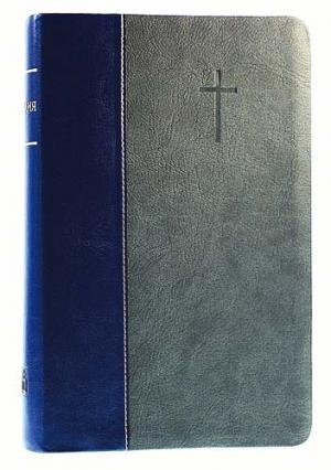 Библия 077 (сине-серая)