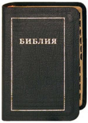 Библия 077TI (черный цвет)
