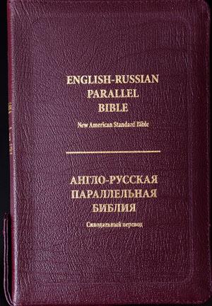 Англо-Русская параллельная Библия 063ZTI(NASB-Синодальный перевод)(бордовый цвет)