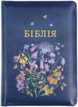 Біблія 055 Z Ti Синя жовті квіти