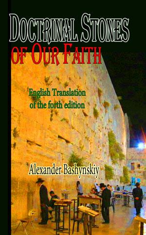 Doctrinal Stones of Our Faith