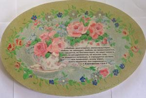 "Любовь долготерпит, милосерствует..." 1Коринфянам 13:4-7