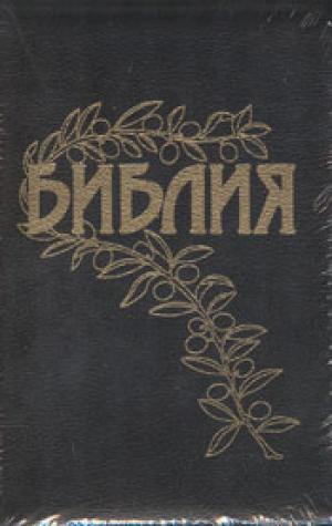 Библия Геце