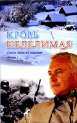 Шульга-Страшная Ольга