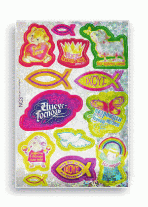 Наклейки "Бог благ"