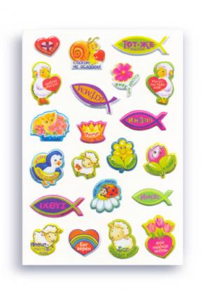 Наклейки объемные "Иисус - Пастырь мой"