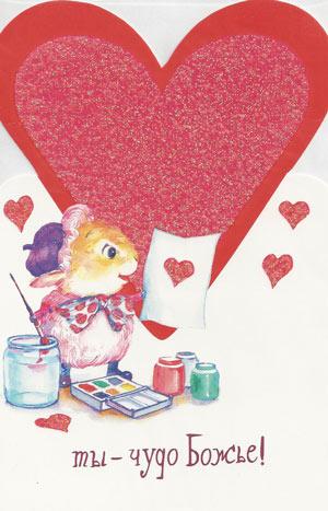 Ты - чудо Божье!