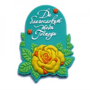 Магнит объемный "Да благословит тебя Господь!"