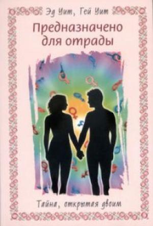 Предназначено для отрады