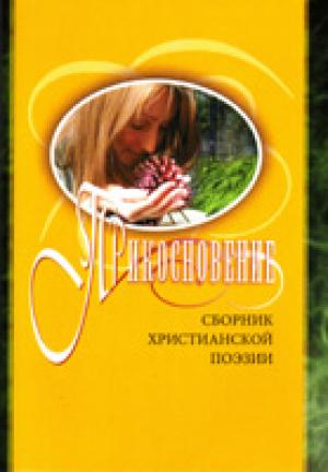 Прикосновение