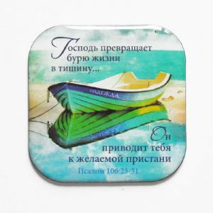 Магнит "Господь превращает бурю в жизни в тишину… Он приводит тебя…"