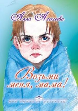 Алексеева Алла 