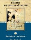 History of Christian church - Volume 2 Donikeysk Christianity, 100-325 to R.H.